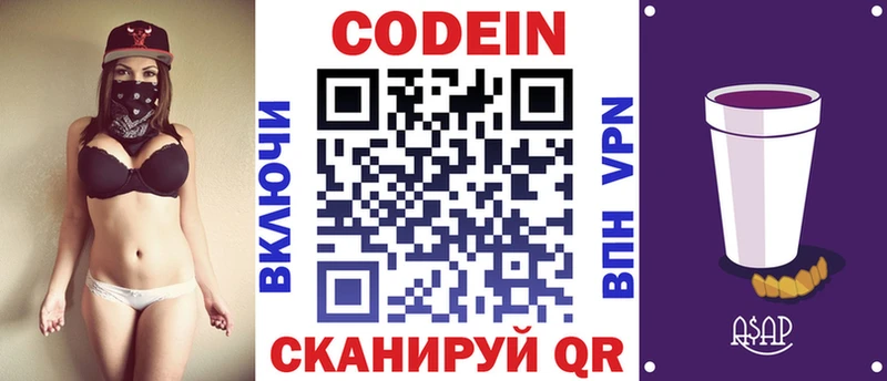 гидра сайт Когалым Кодеиновый сироп Lean Purple Drank