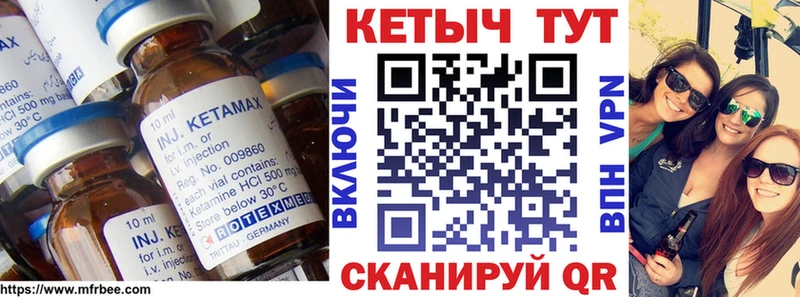Кетамин ketamine  Когалым 