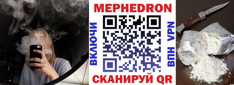 Мефедрон кристаллы  Когалым 