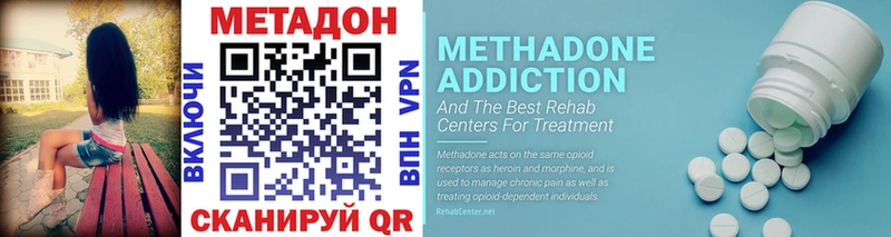Метадон methadone где можно купить Когалым